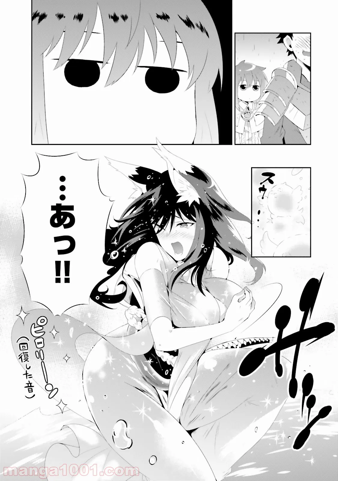 この世界がゲームだと俺だけが知っている (MANGA) - 第29話 - Page 11