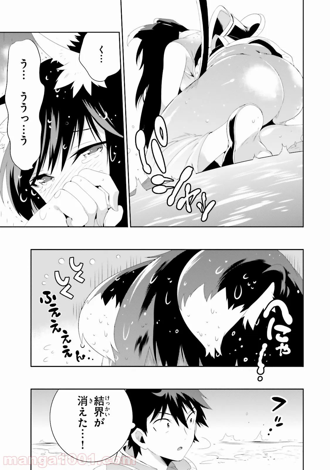 この世界がゲームだと俺だけが知っている (MANGA) - 第29話 - Page 13