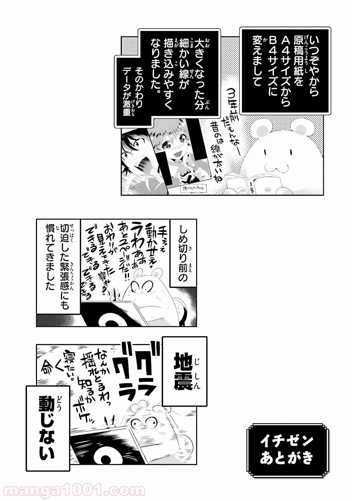 この世界がゲームだと俺だけが知っている (MANGA) - 第29話 - Page 36