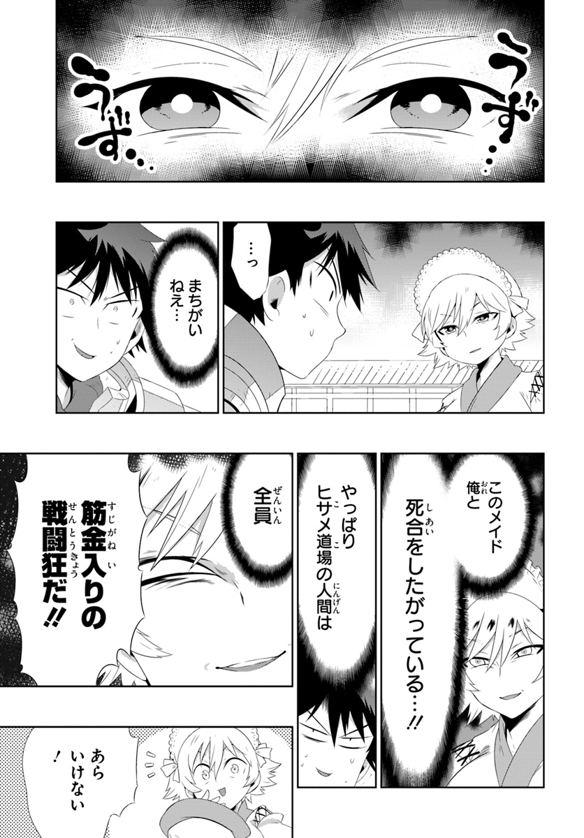 この世界がゲームだと俺だけが知っている (MANGA) 第30.1話 - Trang 13