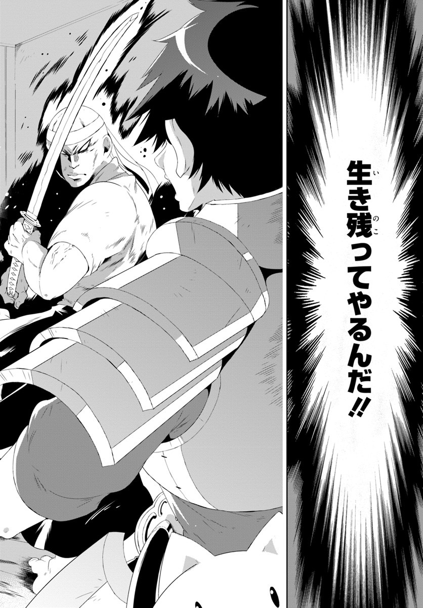 この世界がゲームだと俺だけが知っている (MANGA) 第30.1話 - Trang 18