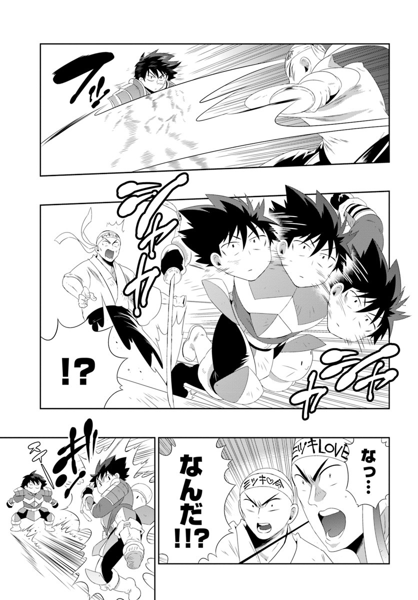 この世界がゲームだと俺だけが知っている (MANGA) 第30.2話 - Trang 11