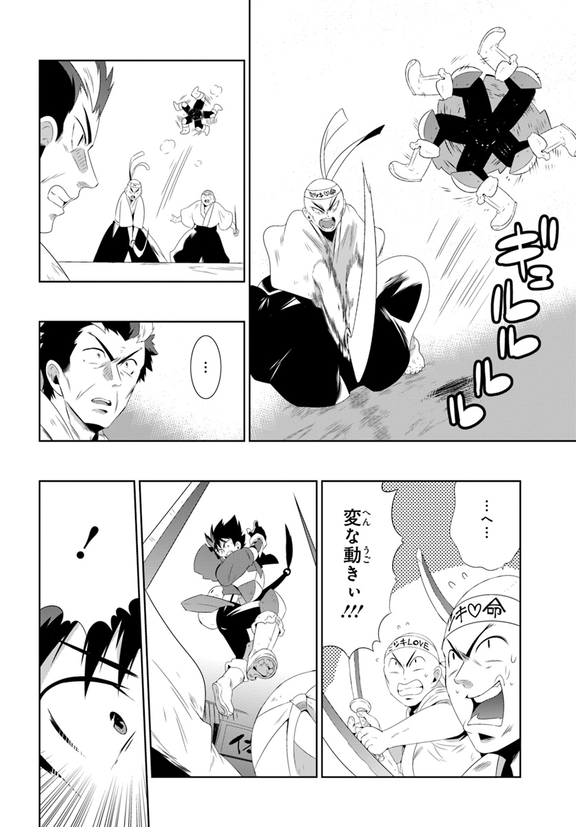 この世界がゲームだと俺だけが知っている (MANGA) 第30.2話 - Trang 12