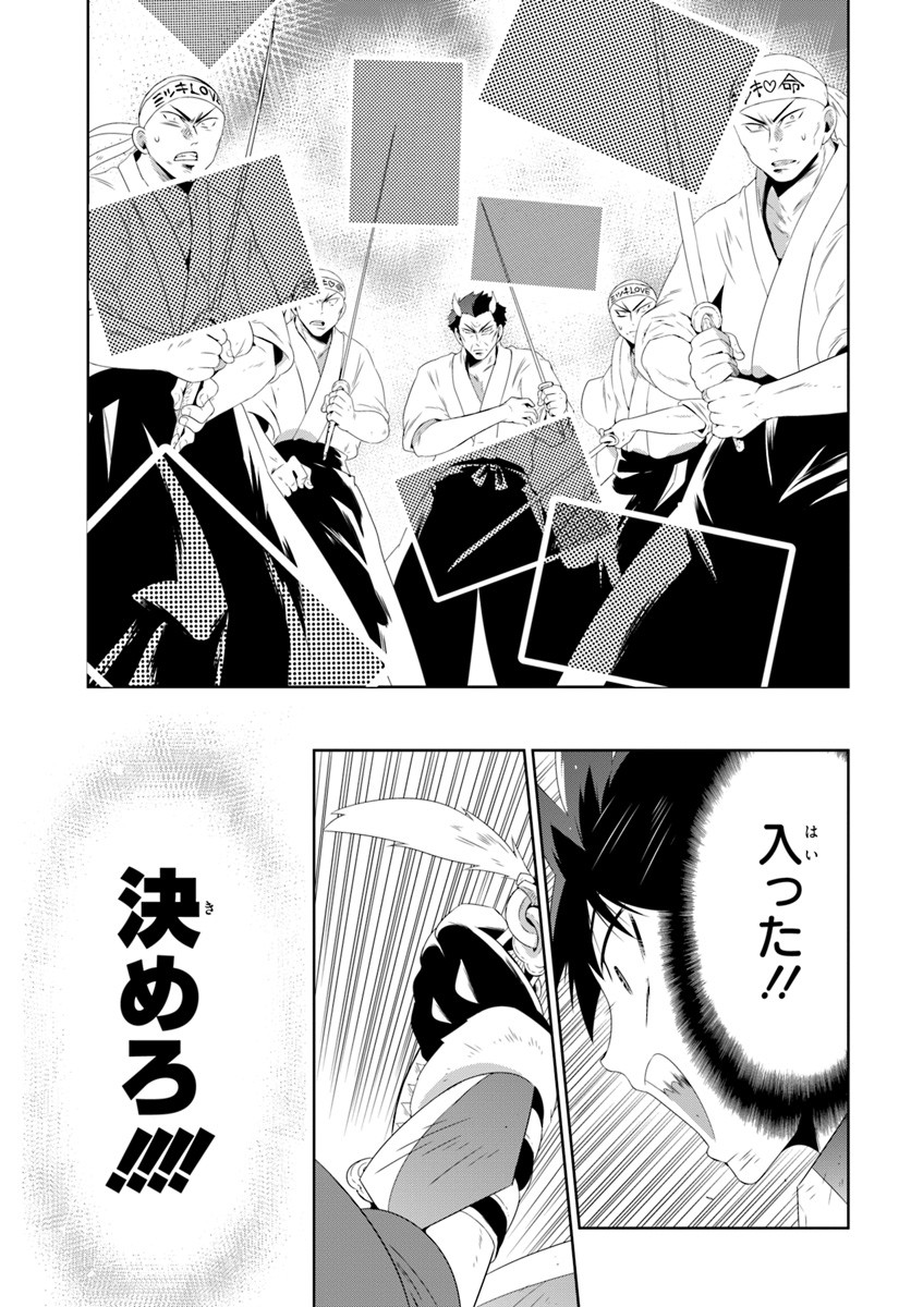 この世界がゲームだと俺だけが知っている (MANGA) 第30.2話 - Trang 13