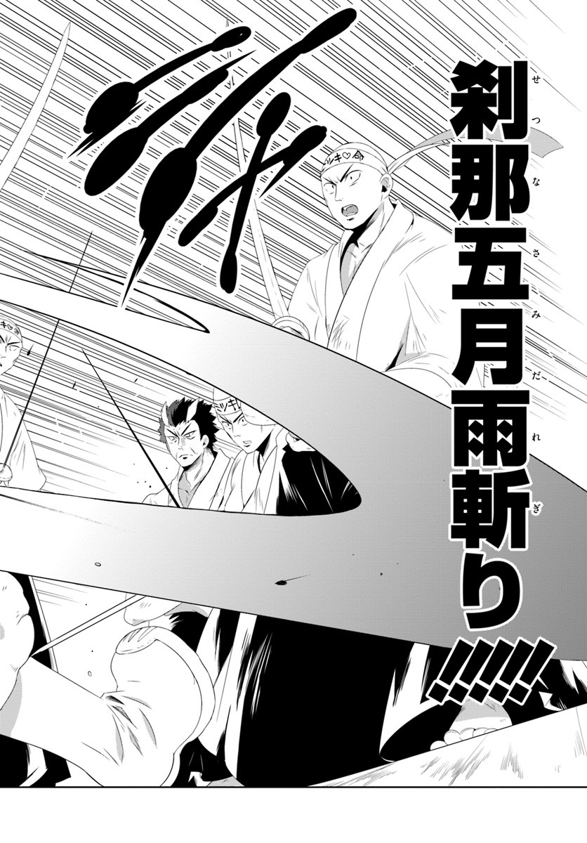 この世界がゲームだと俺だけが知っている (MANGA) 第30.2話 - Trang 14