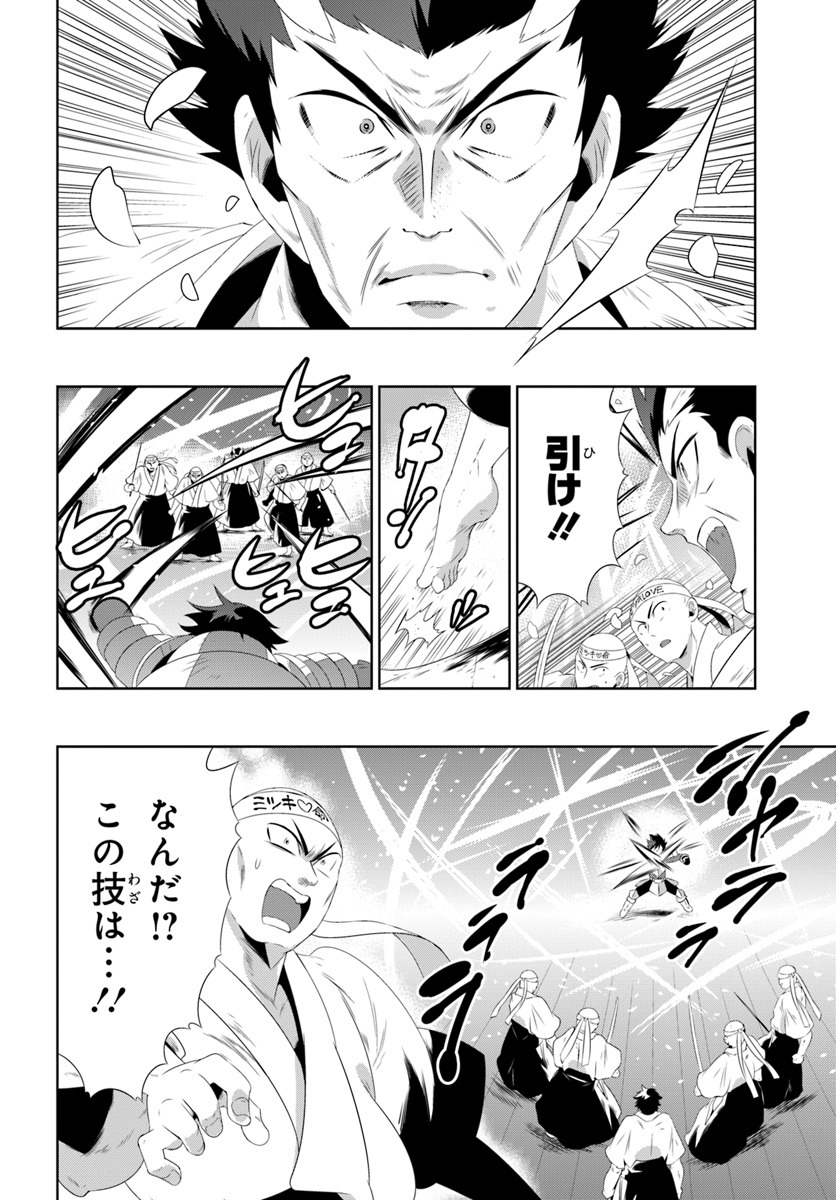 この世界がゲームだと俺だけが知っている (MANGA) 第30.2話 - Trang 16