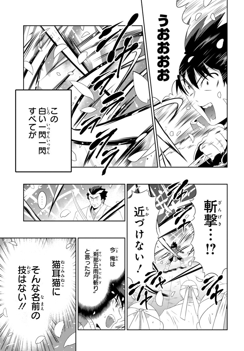 この世界がゲームだと俺だけが知っている (MANGA) 第30.2話 - Trang 17