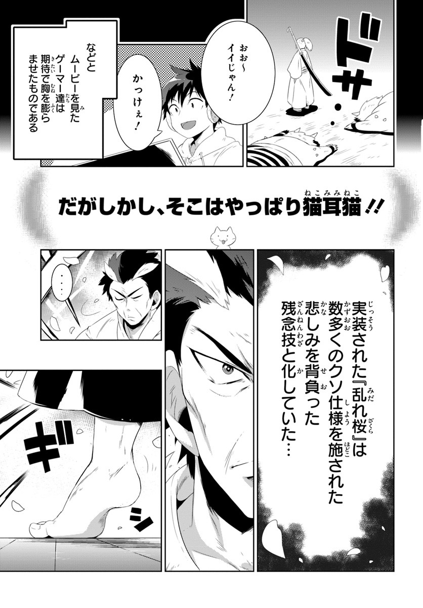 この世界がゲームだと俺だけが知っている (MANGA) 第30.2話 - Trang 19