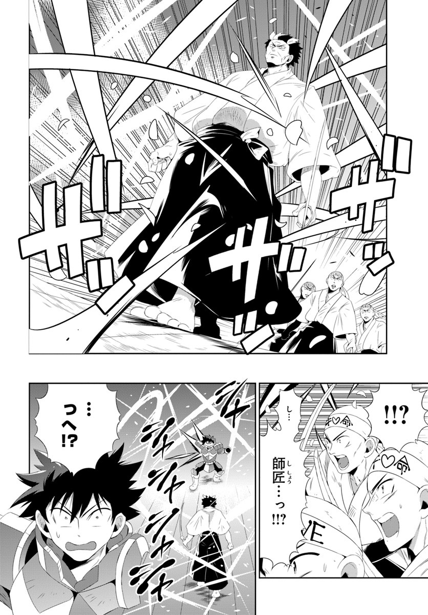 この世界がゲームだと俺だけが知っている (MANGA) 第30.2話 - Trang 20