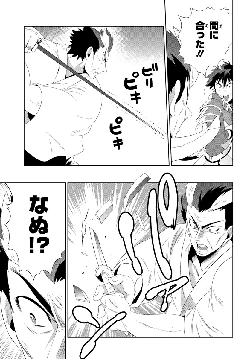 この世界がゲームだと俺だけが知っている (MANGA) 第30.2話 - Trang 25