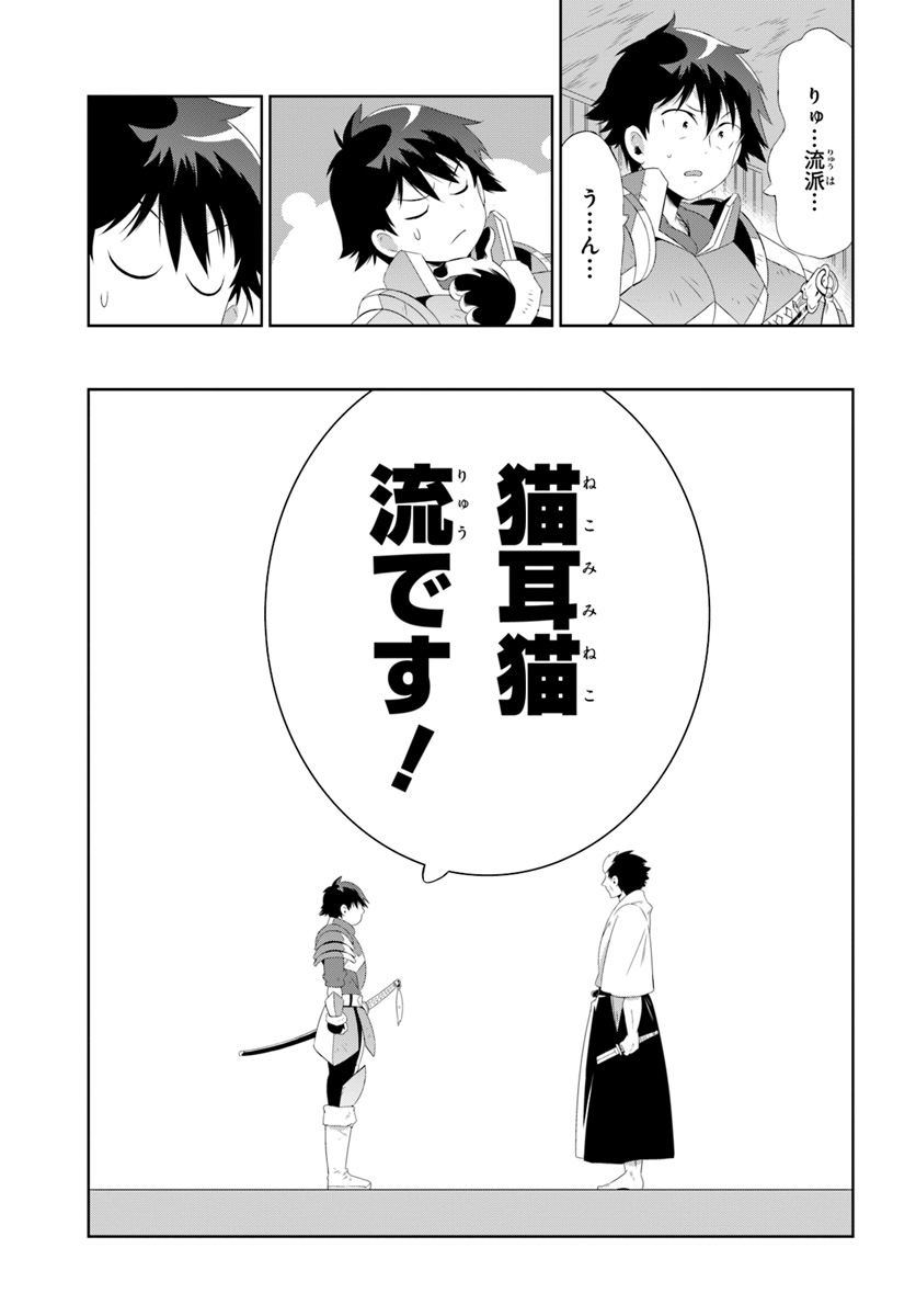 この世界がゲームだと俺だけが知っている (MANGA) 第30.2話 - Trang 29