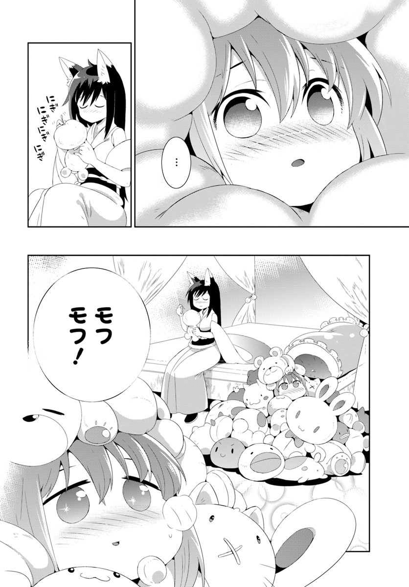 この世界がゲームだと俺だけが知っている (MANGA) 第30.2話 - Trang 32
