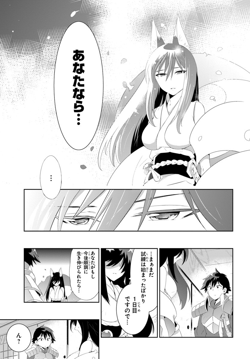 この世界がゲームだと俺だけが知っている (MANGA) 第31.1話 - Trang 13
