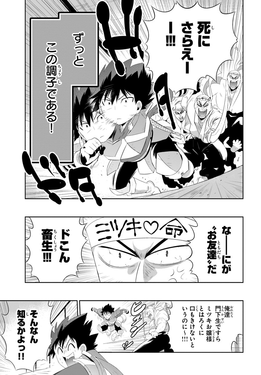 この世界がゲームだと俺だけが知っている (MANGA) 第31.1話 - Trang 3