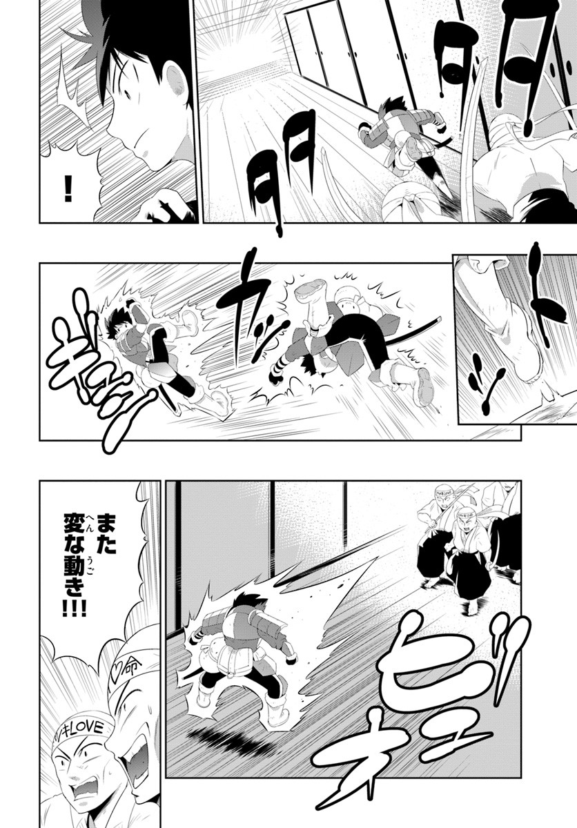 この世界がゲームだと俺だけが知っている (MANGA) 第31.1話 - Trang 4