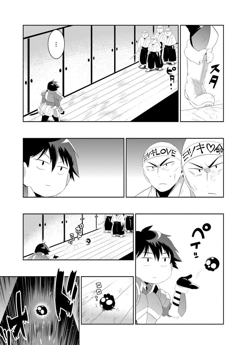 この世界がゲームだと俺だけが知っている (MANGA) 第31.1話 - Trang 5