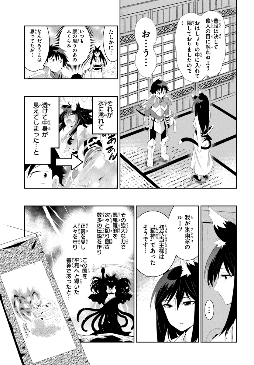 この世界がゲームだと俺だけが知っている (MANGA) 第32.2話 - Trang 1
