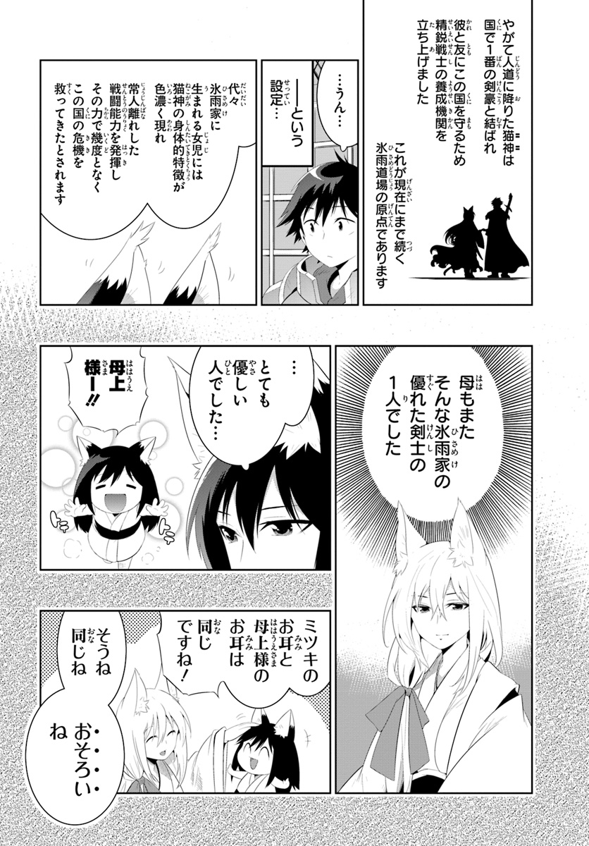 この世界がゲームだと俺だけが知っている (MANGA) 第32.2話 - Trang 2