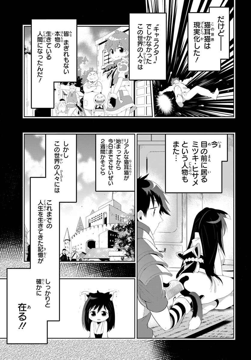 この世界がゲームだと俺だけが知っている (MANGA) 第32.2話 - Trang 11