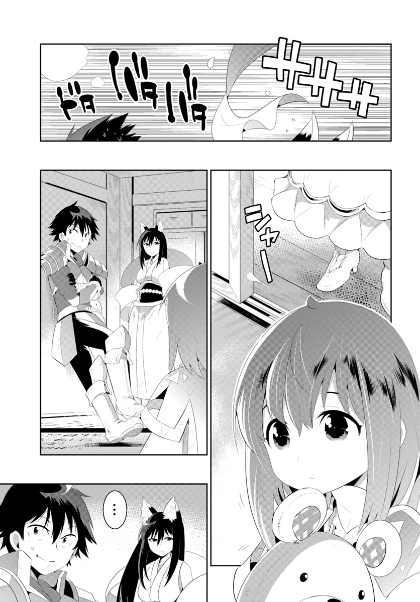 この世界がゲームだと俺だけが知っている (MANGA) 第32.2話 - Trang 15