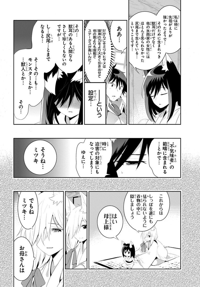 この世界がゲームだと俺だけが知っている (MANGA) 第32.2話 - Trang 4