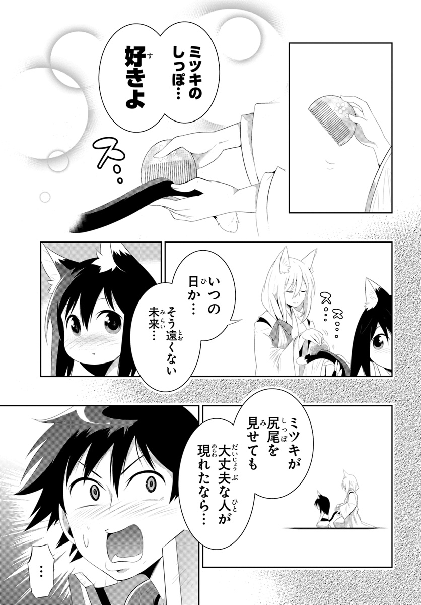 この世界がゲームだと俺だけが知っている (MANGA) 第32.2話 - Trang 5