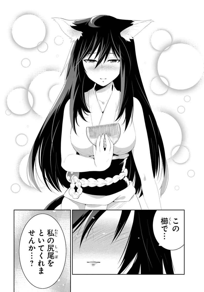 この世界がゲームだと俺だけが知っている (MANGA) 第32.2話 - Trang 6