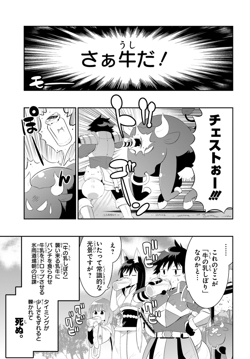 この世界がゲームだと俺だけが知っている (MANGA) 第33.1話 - Trang 1