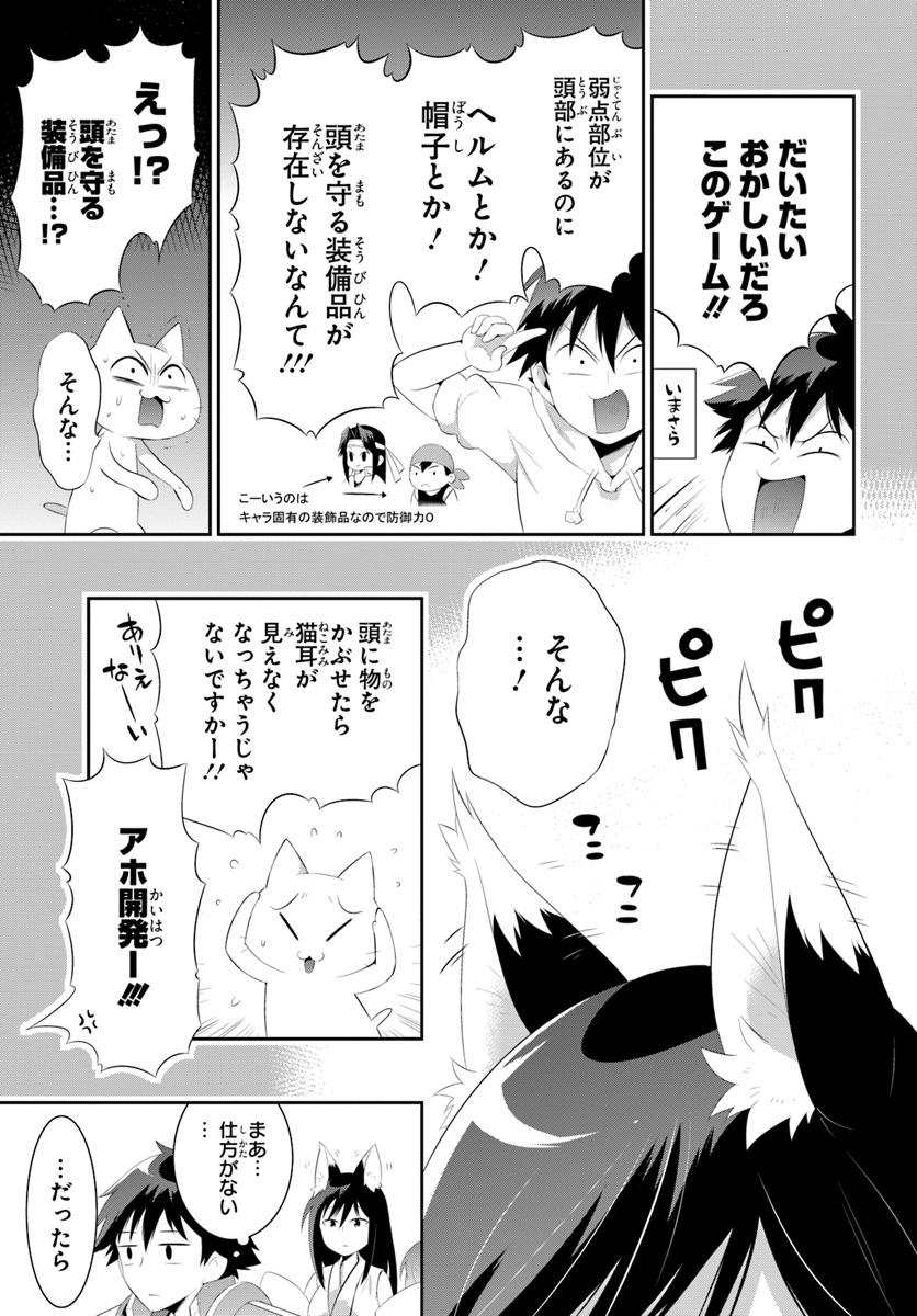 この世界がゲームだと俺だけが知っている (MANGA) 第33.1話 - Trang 11