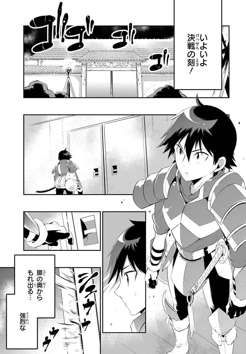 この世界がゲームだと俺だけが知っている (MANGA) 第33.1話 - Trang 3