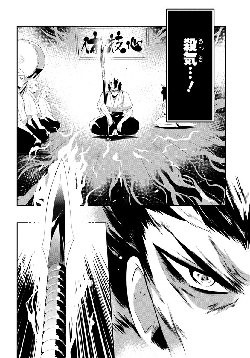 この世界がゲームだと俺だけが知っている (MANGA) 第33.1話 - Trang 4