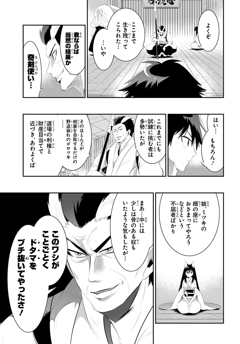この世界がゲームだと俺だけが知っている (MANGA) 第33.2話 - Trang 1