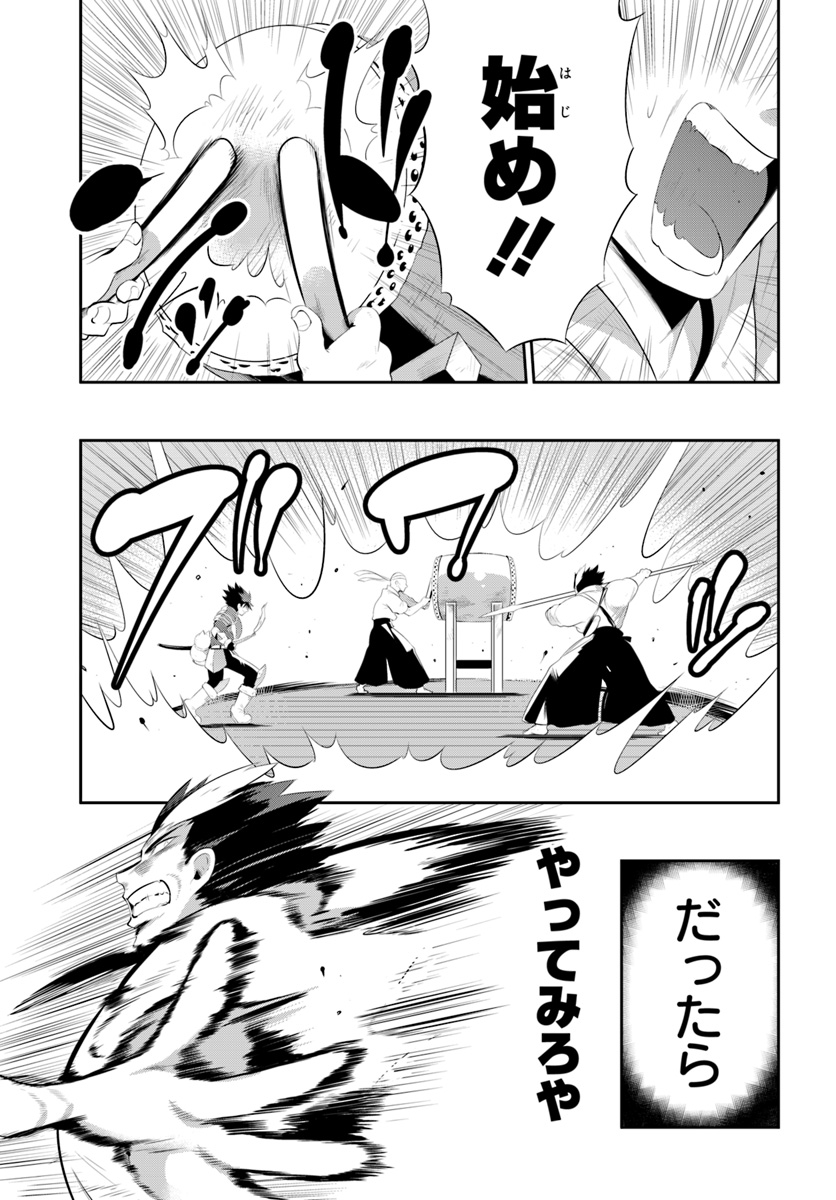この世界がゲームだと俺だけが知っている (MANGA) 第33.2話 - Trang 13