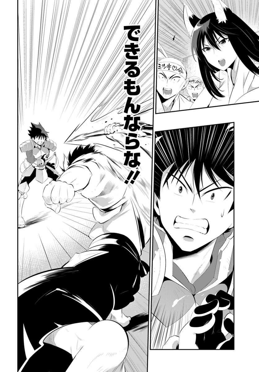 この世界がゲームだと俺だけが知っている (MANGA) 第33.2話 - Trang 14