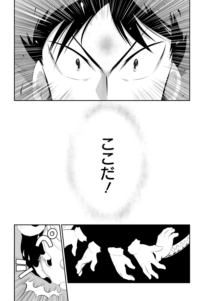 この世界がゲームだと俺だけが知っている (MANGA) 第33.2話 - Trang 16