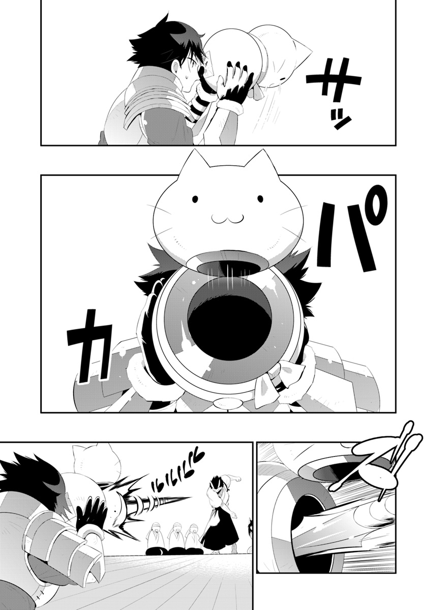この世界がゲームだと俺だけが知っている (MANGA) 第33.2話 - Trang 17