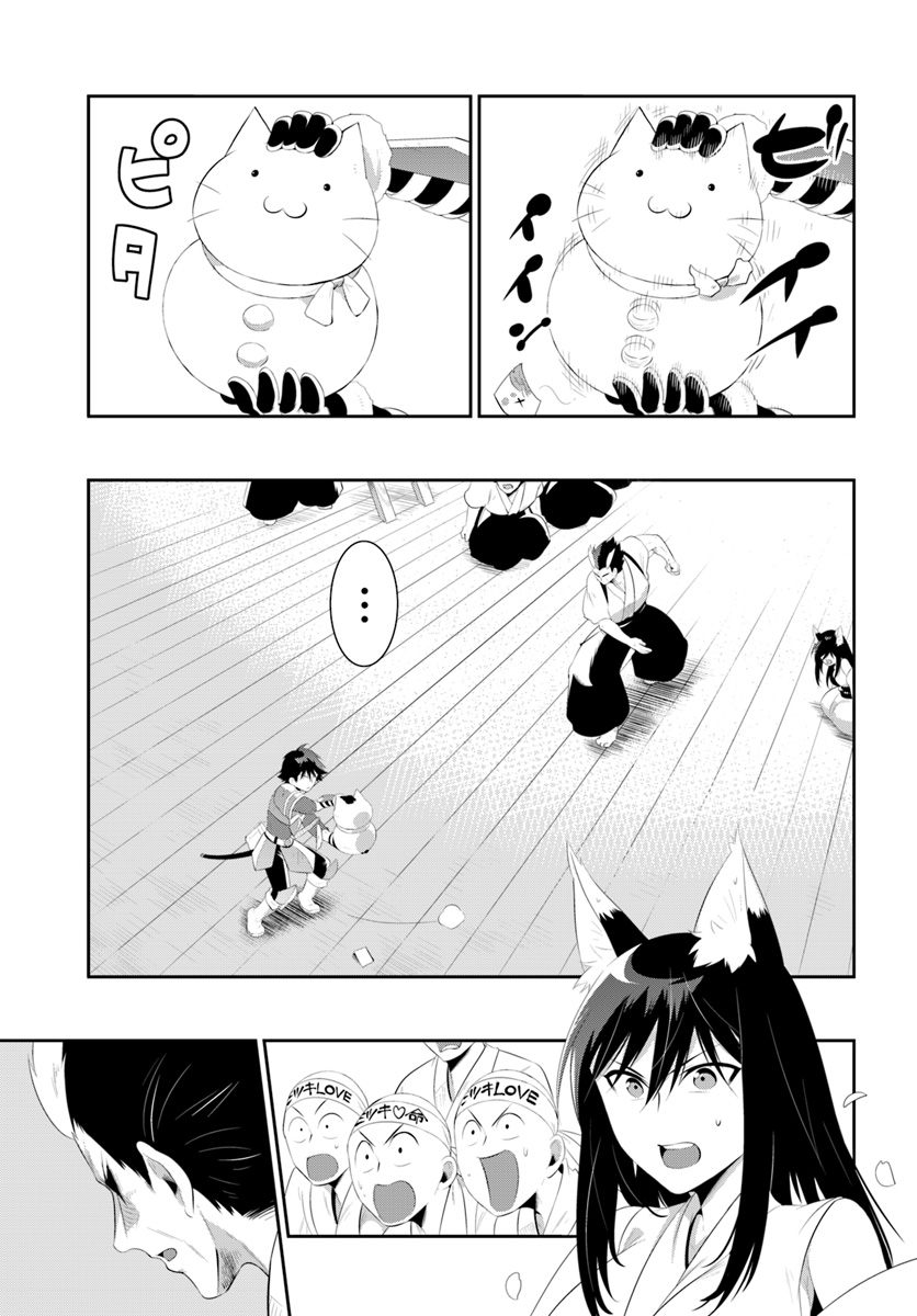 この世界がゲームだと俺だけが知っている (MANGA) 第33.2話 - Trang 19