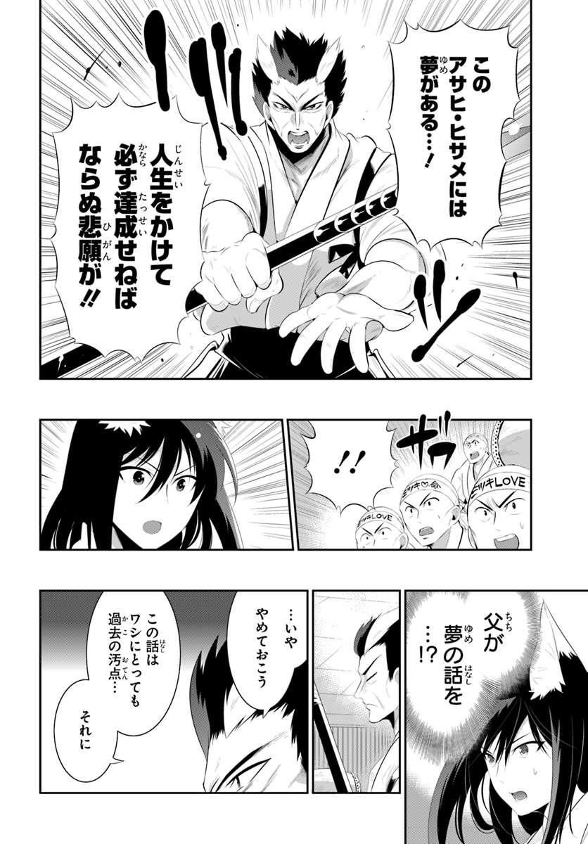 この世界がゲームだと俺だけが知っている (MANGA) 第33.2話 - Trang 6
