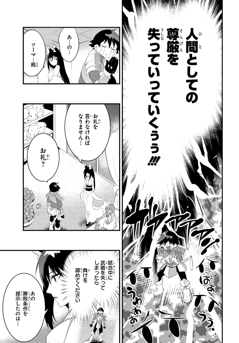 この世界がゲームだと俺だけが知っている (MANGA) 第34.1話 - Trang 15
