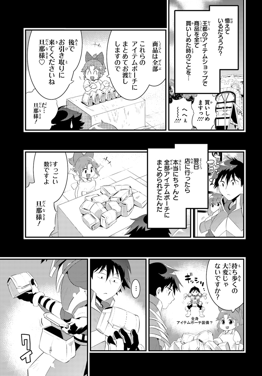 この世界がゲームだと俺だけが知っている (MANGA) 第34.1話 - Trang 3