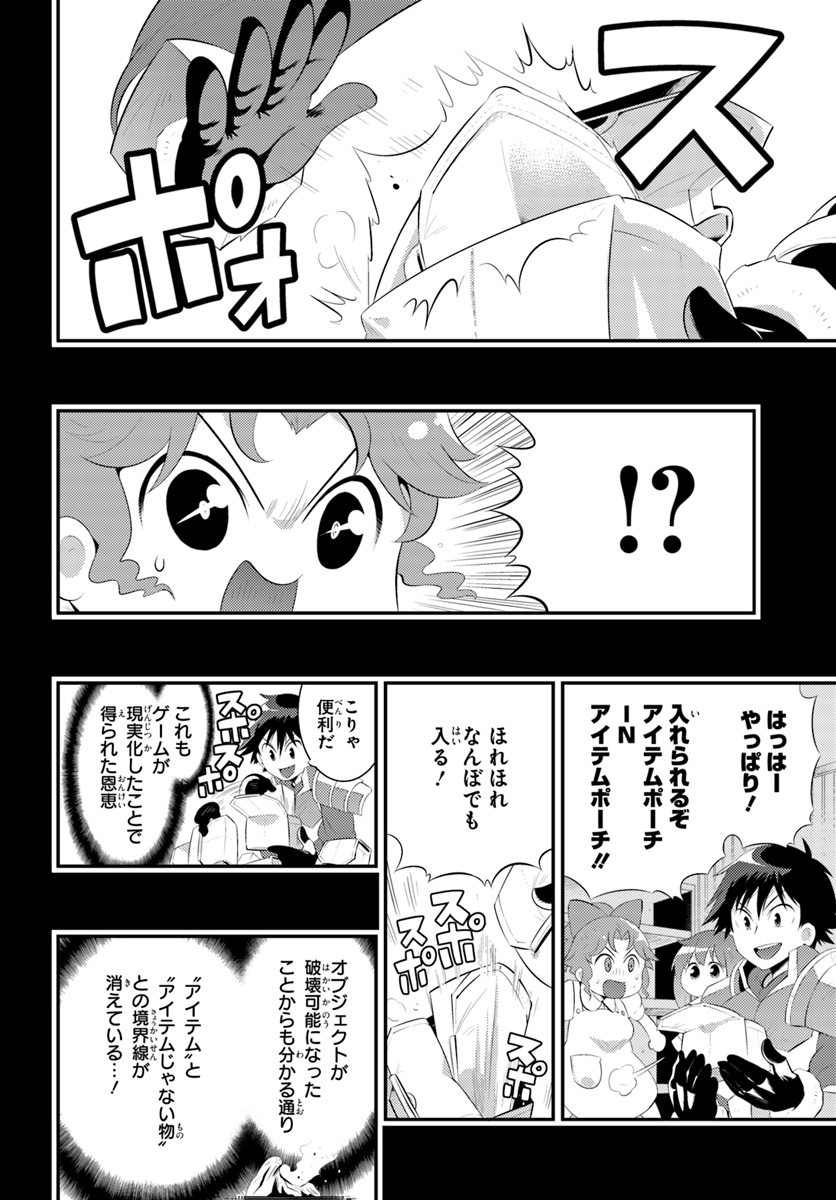 この世界がゲームだと俺だけが知っている (MANGA) 第34.1話 - Trang 4