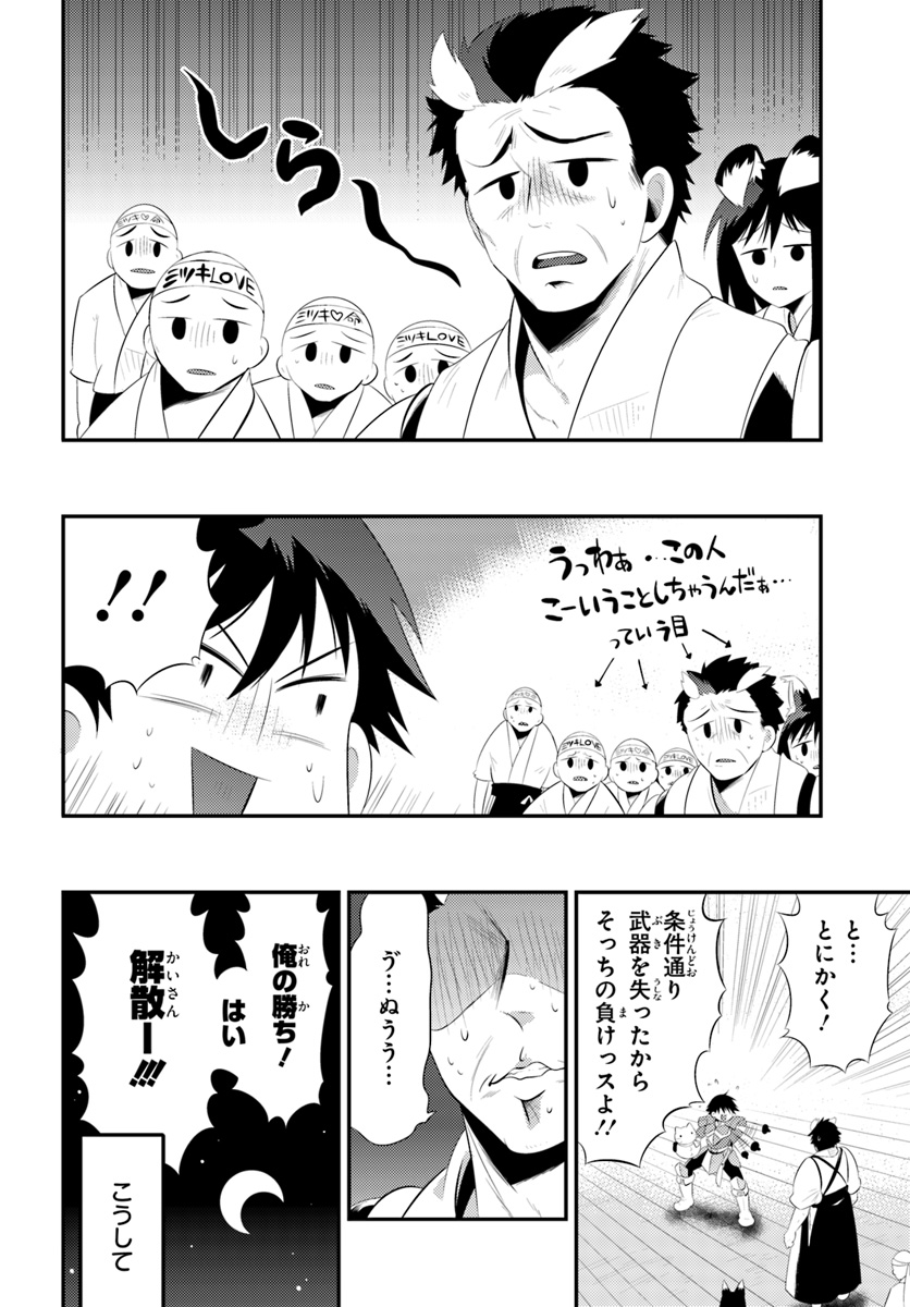 この世界がゲームだと俺だけが知っている (MANGA) 第34.1話 - Trang 6