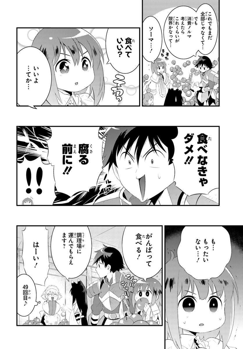 この世界がゲームだと俺だけが知っている (MANGA) 第34.1話 - Trang 8