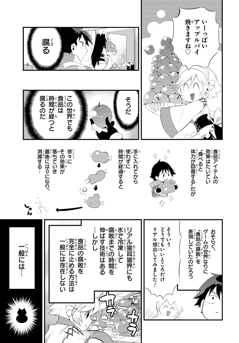 この世界がゲームだと俺だけが知っている (MANGA) 第34.1話 - Trang 9