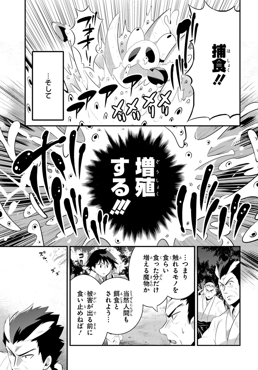 この世界がゲームだと俺だけが知っている (MANGA) 第34.2話 - Trang 11