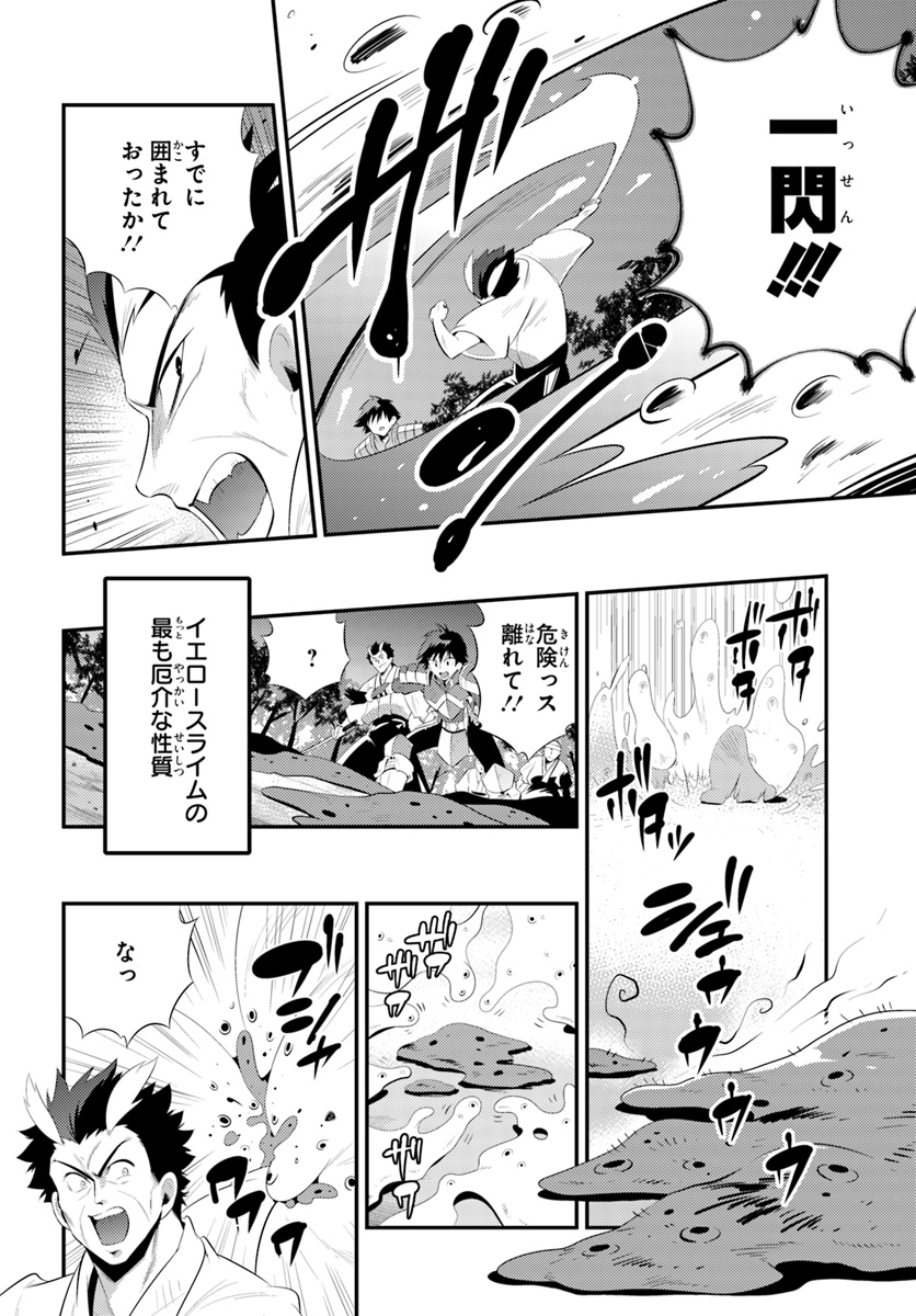 この世界がゲームだと俺だけが知っている (MANGA) 第34.2話 - Trang 12