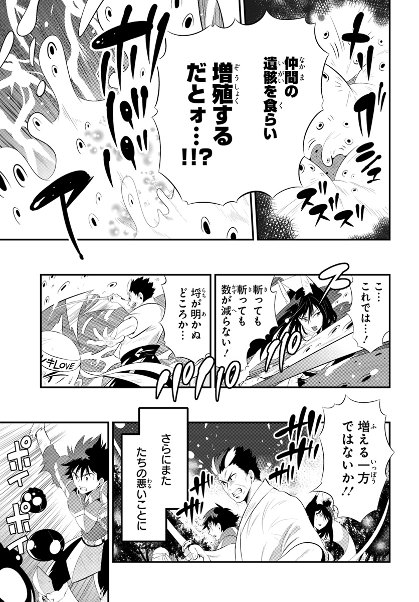 この世界がゲームだと俺だけが知っている (MANGA) 第34.2話 - Trang 13