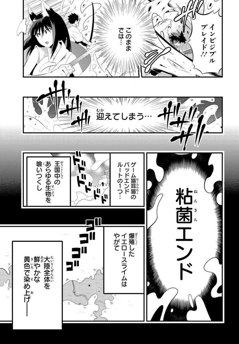 この世界がゲームだと俺だけが知っている (MANGA) 第34.2話 - Trang 15