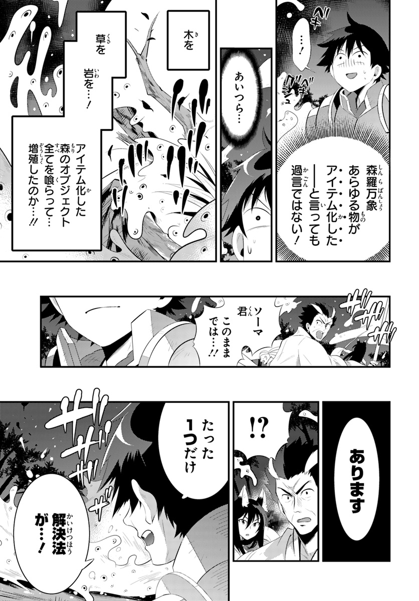 この世界がゲームだと俺だけが知っている (MANGA) 第34.2話 - Trang 17