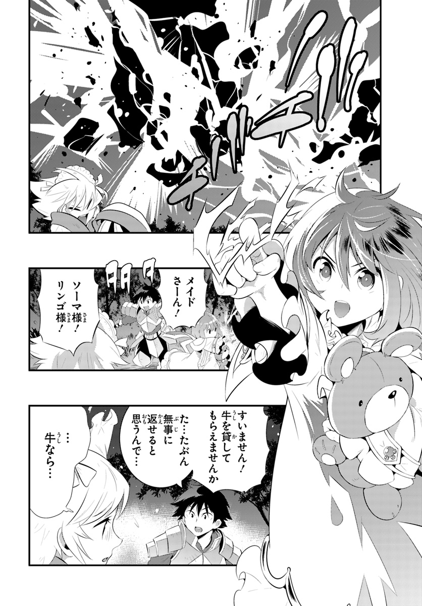 この世界がゲームだと俺だけが知っている (MANGA) 第34.2話 - Trang 20
